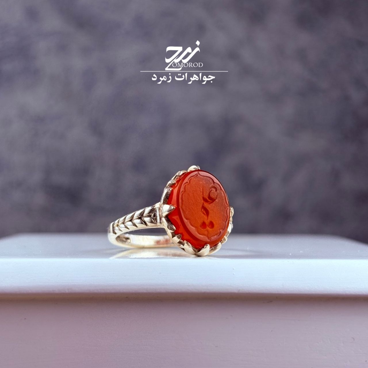 انگشتر نقره زنانه عقیق سرخ حکاکی علی
